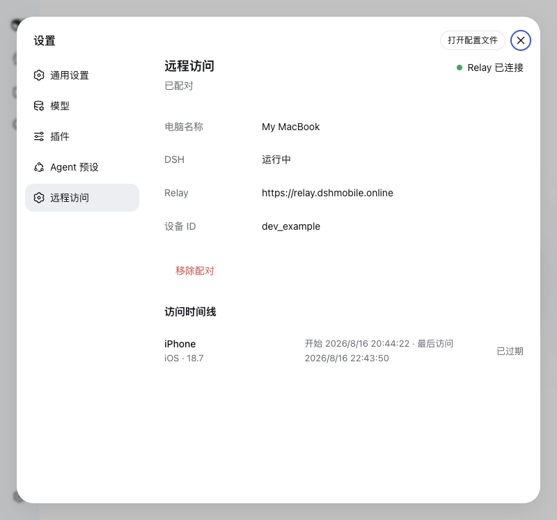 DSH Mobile Remote settings inside DeepSeek Harness