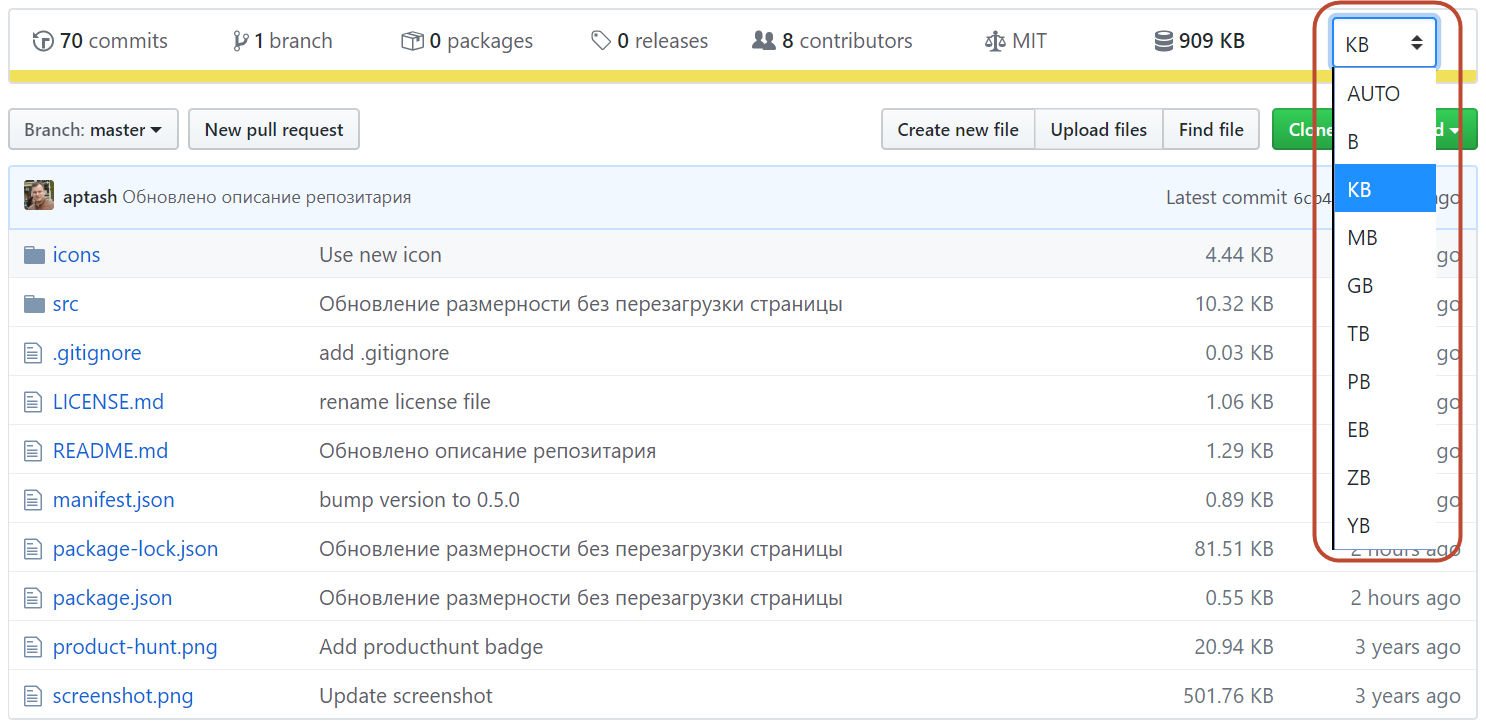 Screenshot of repository size on GitHub