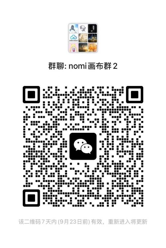 Nomi user group WeChat QR