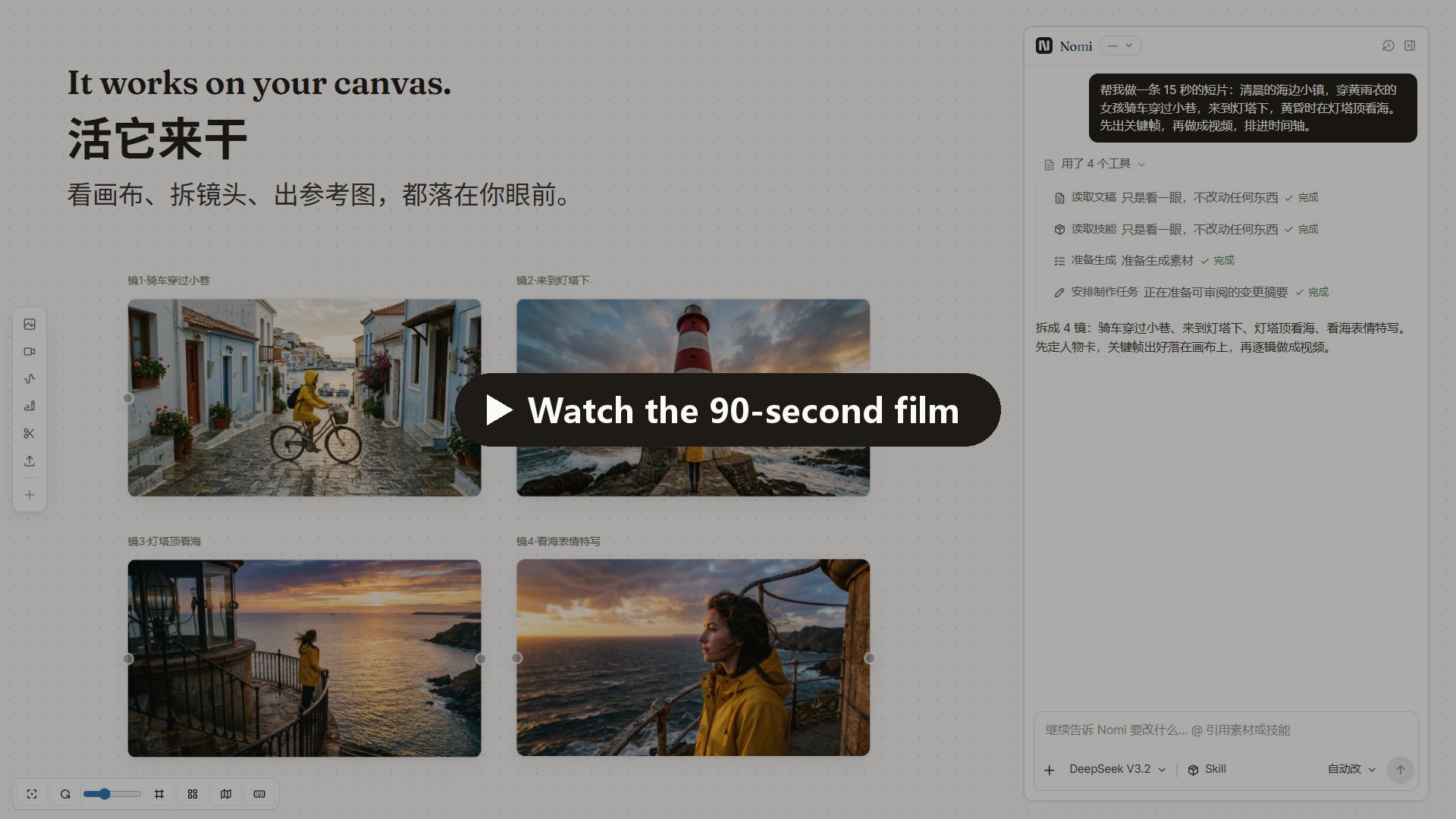 Watch the 90-second Nomi 0.22 film