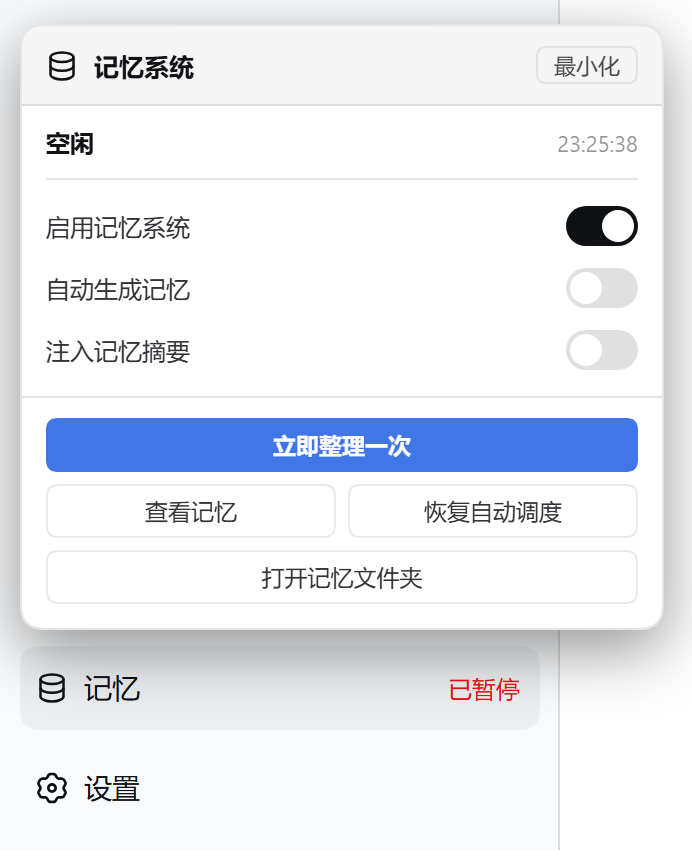 Sidebar entry and status panel