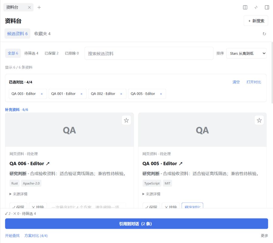 0.4.0 资料台浅色界面