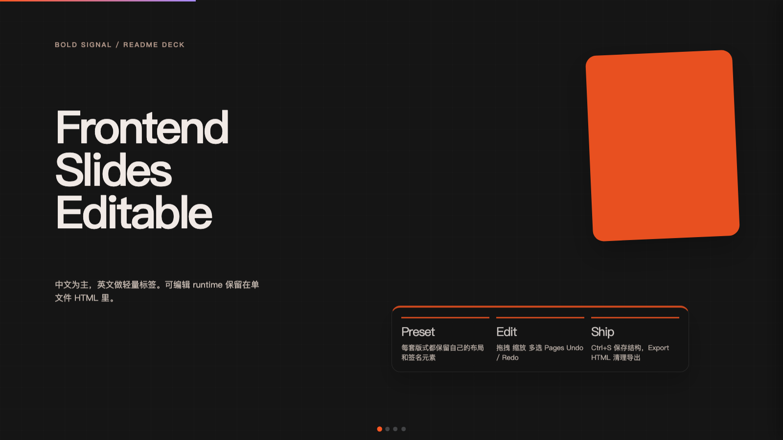 Bold Signal — first slide