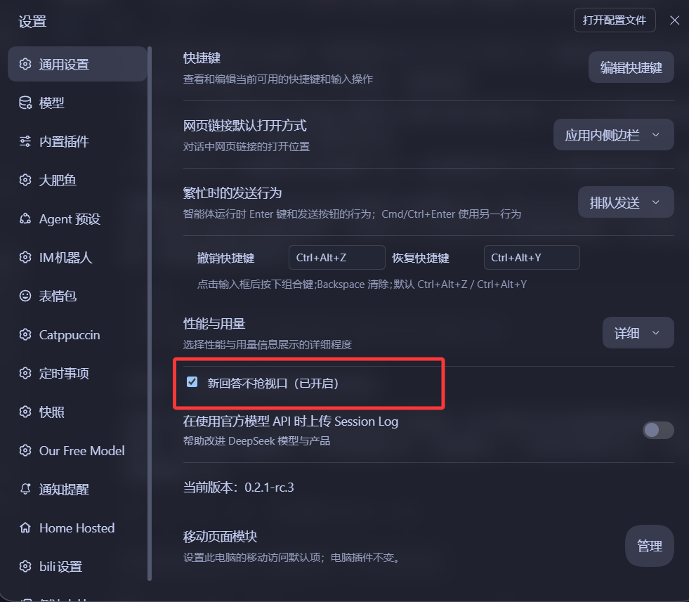 设置里的开关