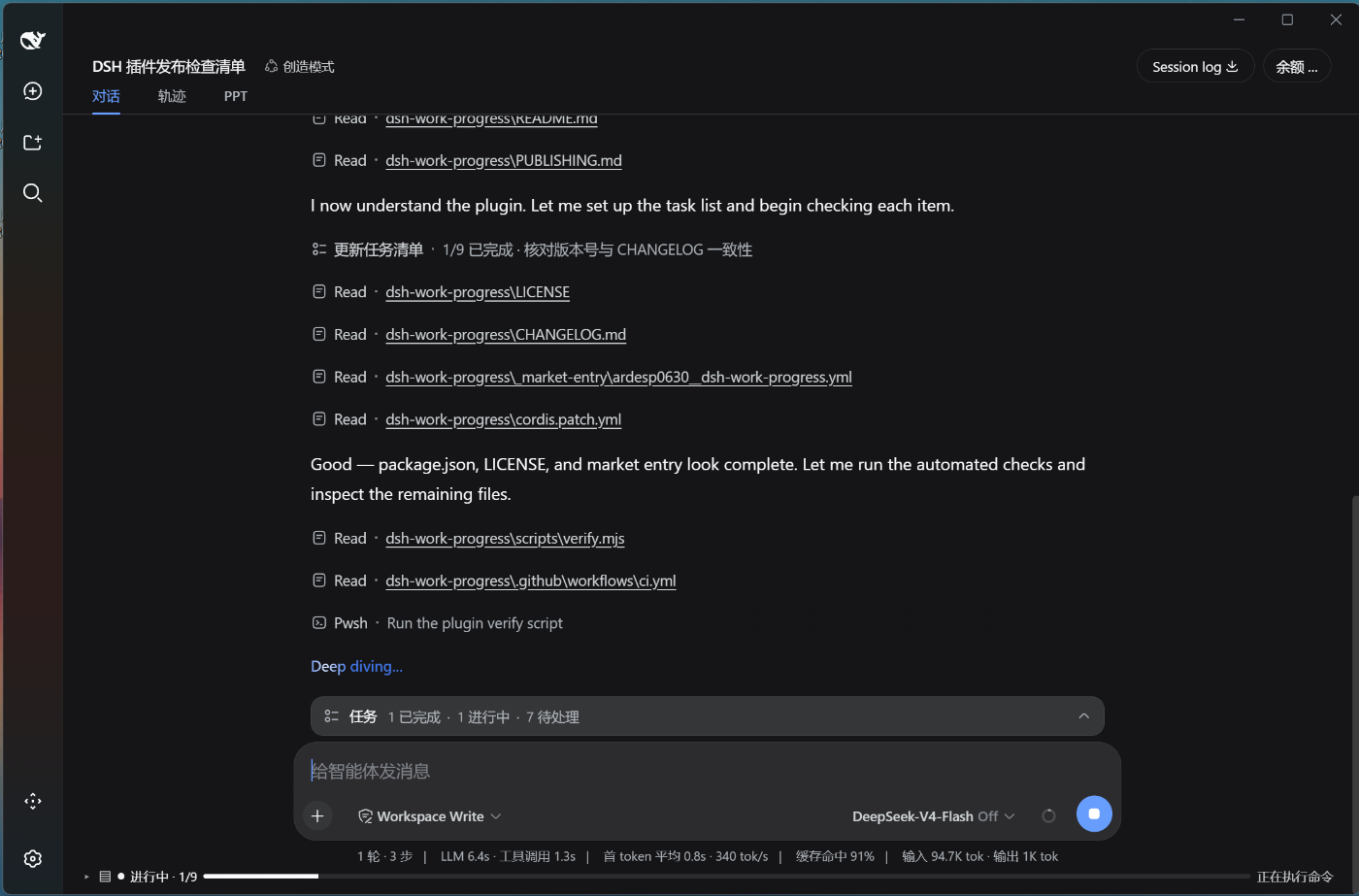 Скриншот dsh-work-progress 1