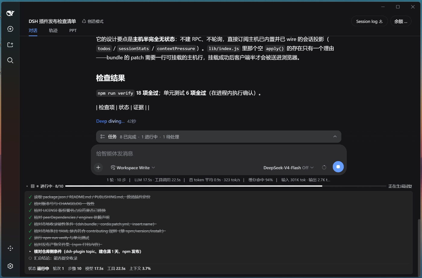 Скриншот dsh-work-progress 2