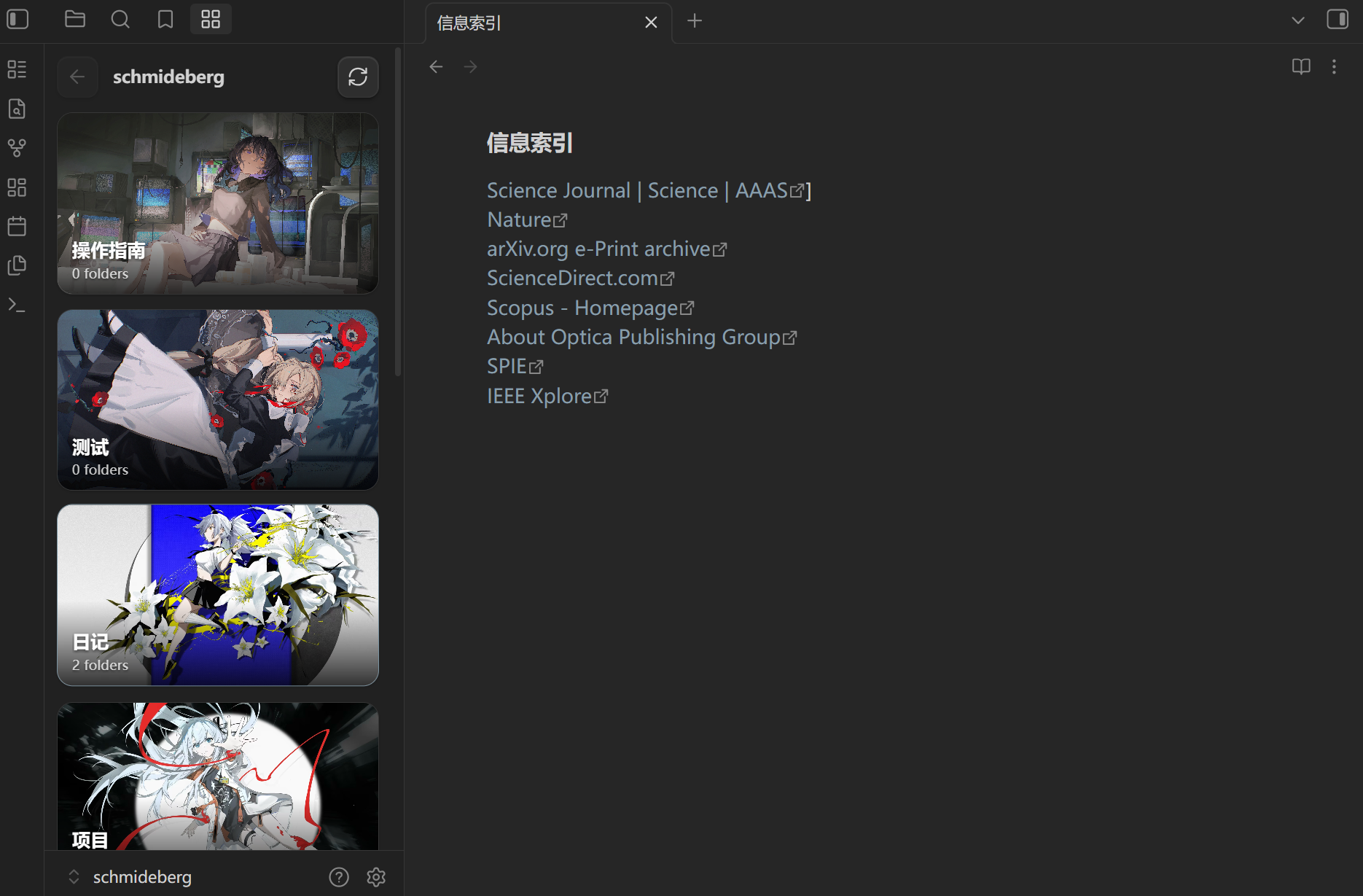 Folder Cover Wall screenshot