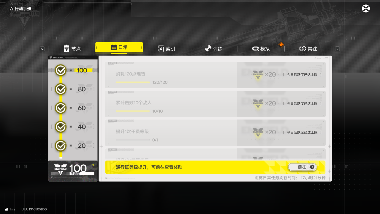 MaaEnd 实时画面(/api/dsh-maend/screenshot 抓取)