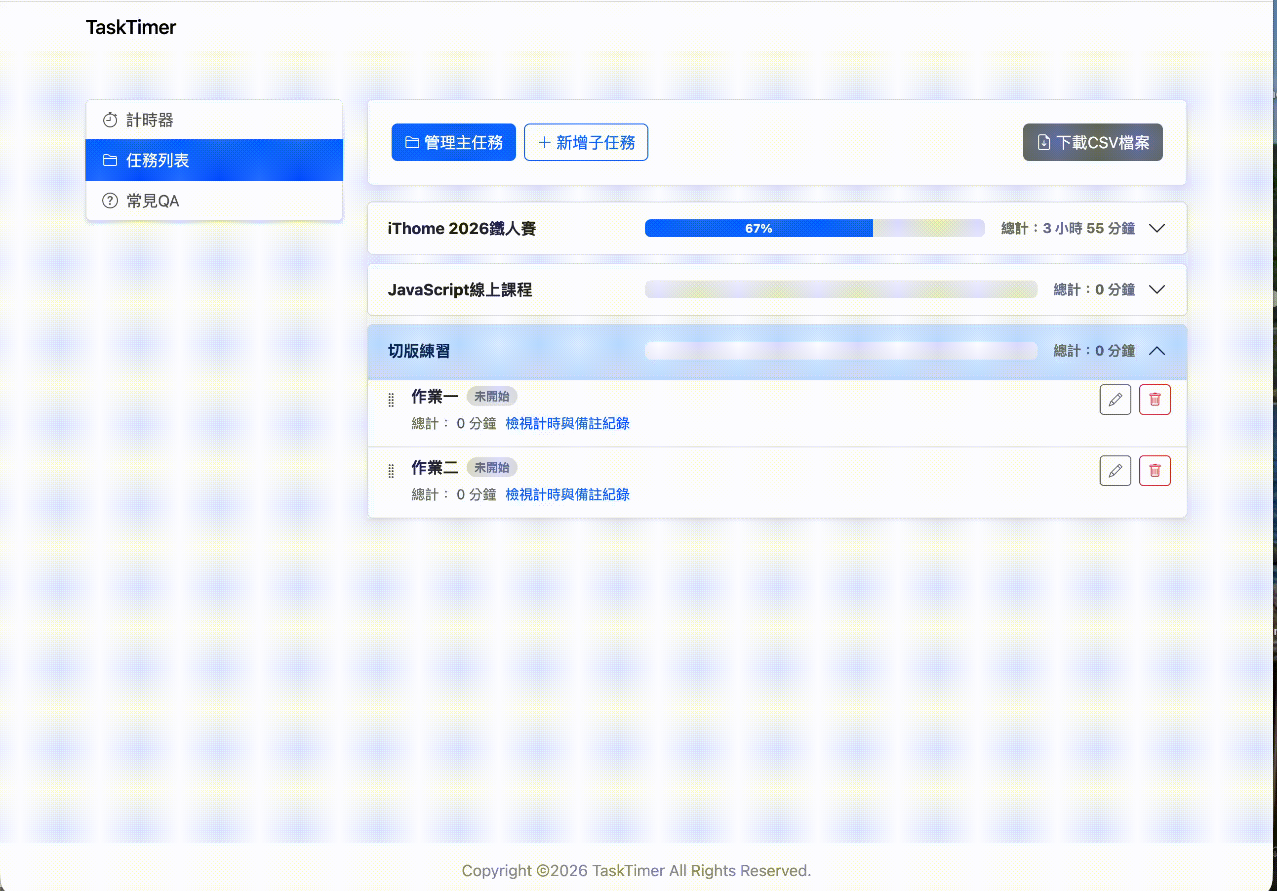 CRUD連結到任務清單