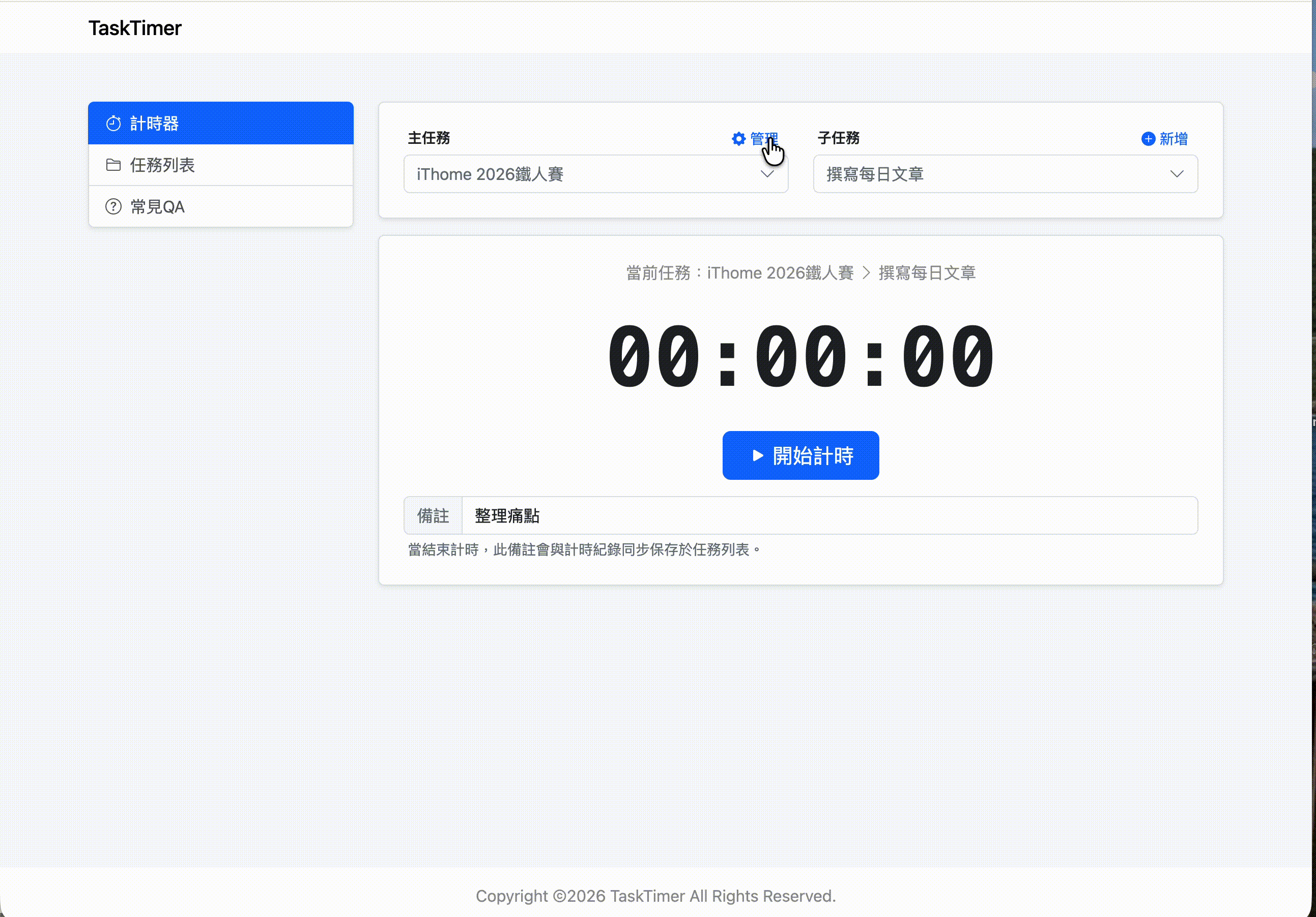 task status