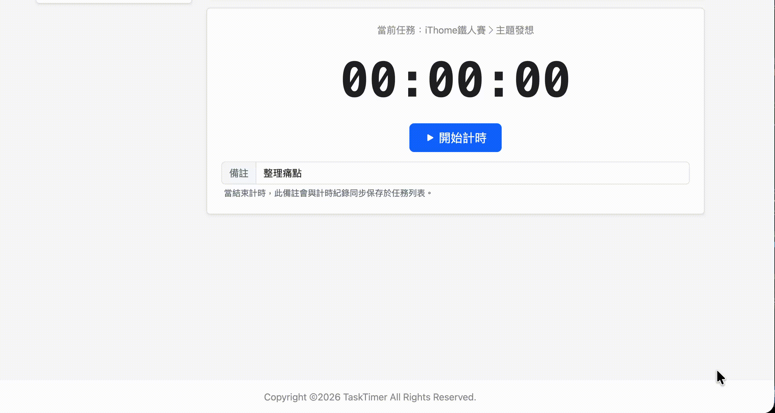 Timer Modal