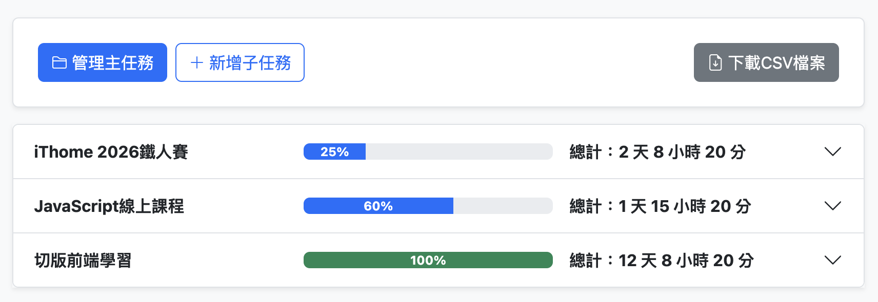 操作按鈕