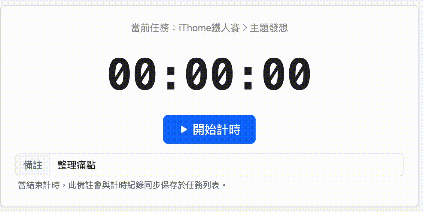 timer v-2