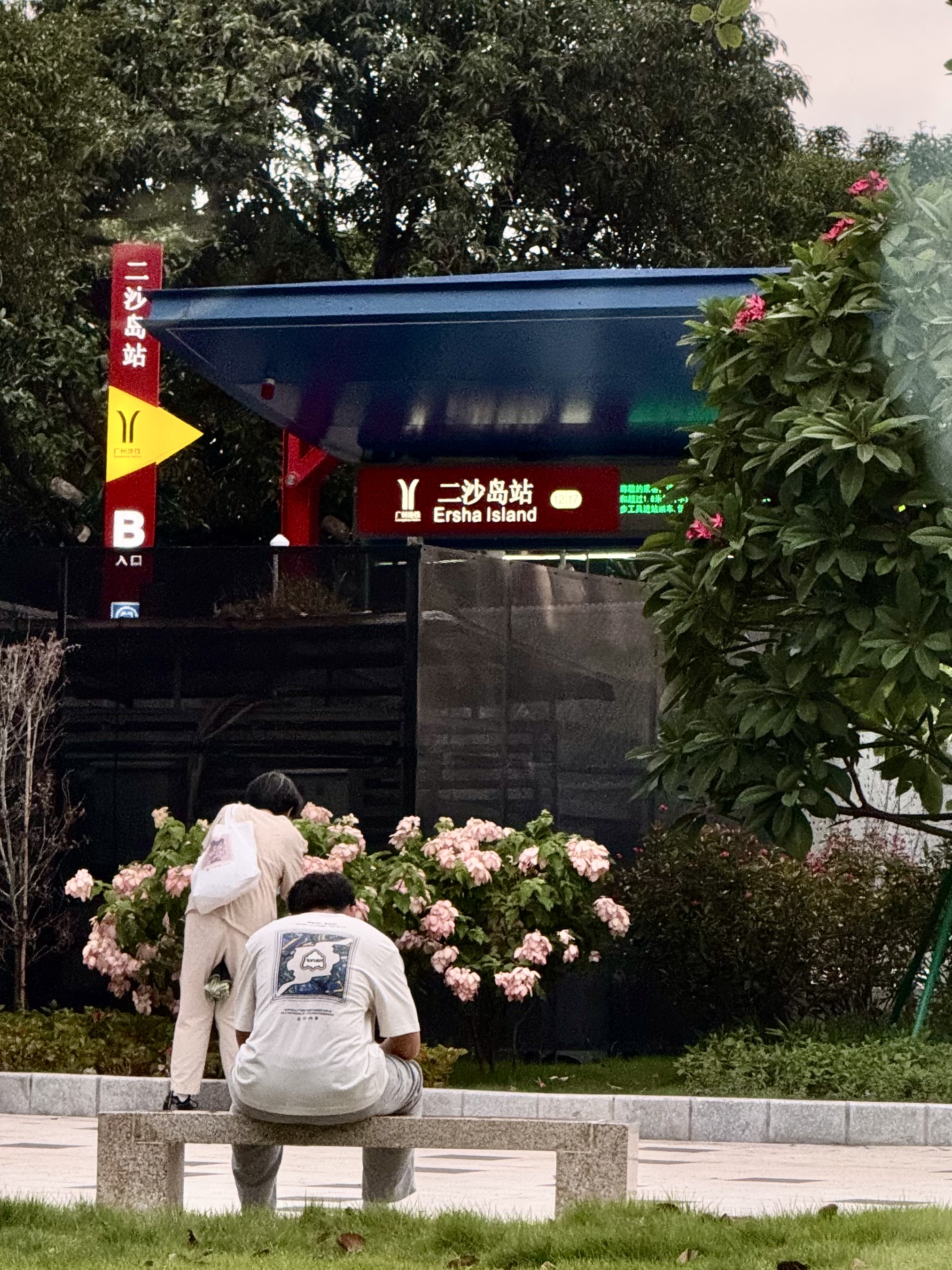 Finally, a subway station to the symphony hall.