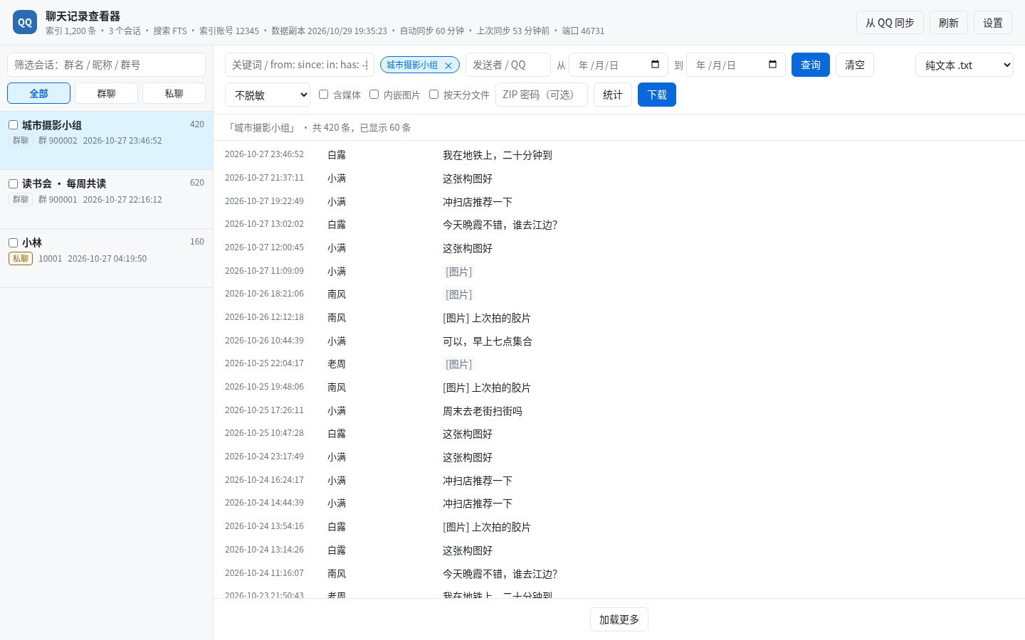 界面截图