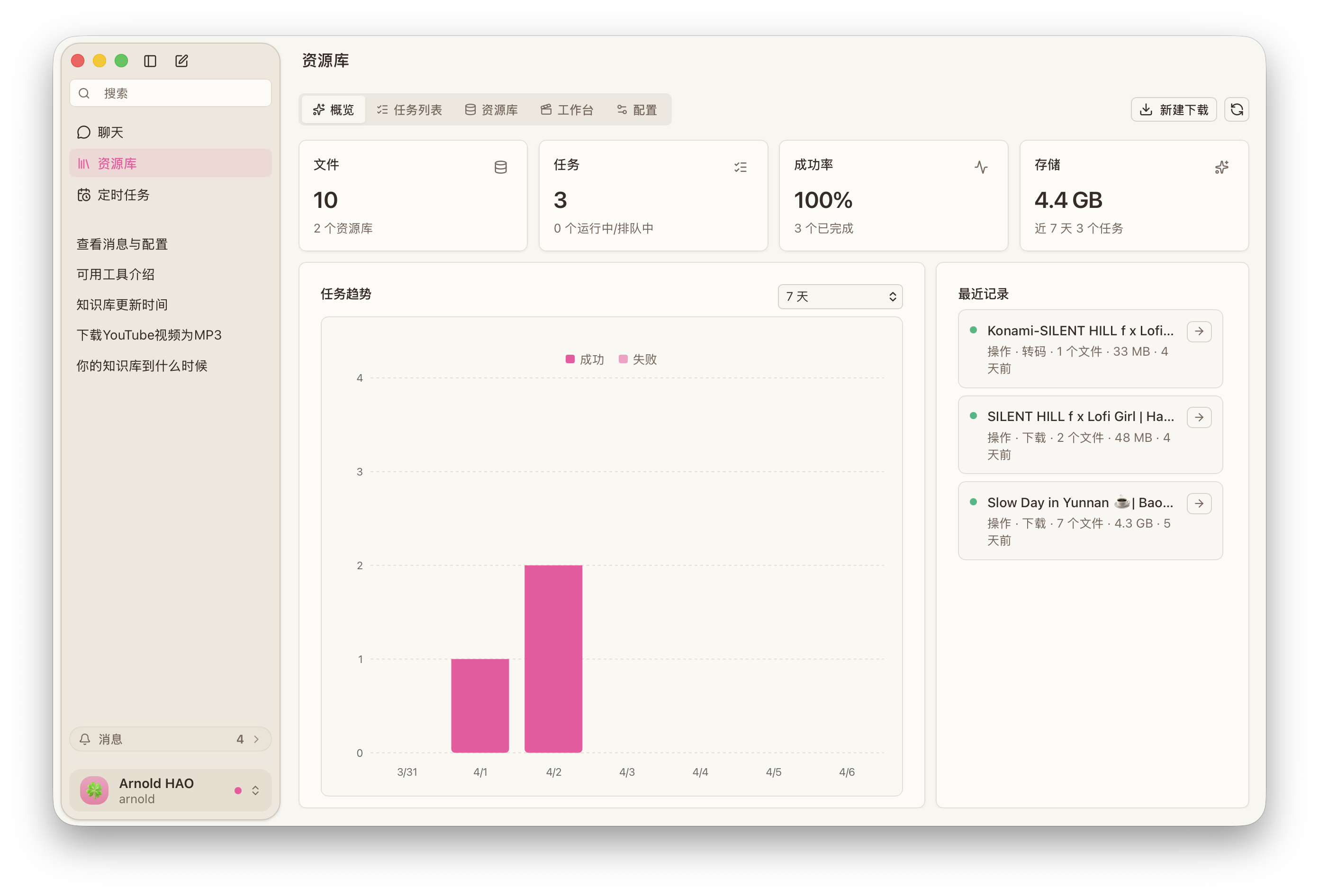 追创作中文界面预览