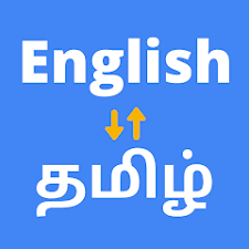 Tamil Translator Banner