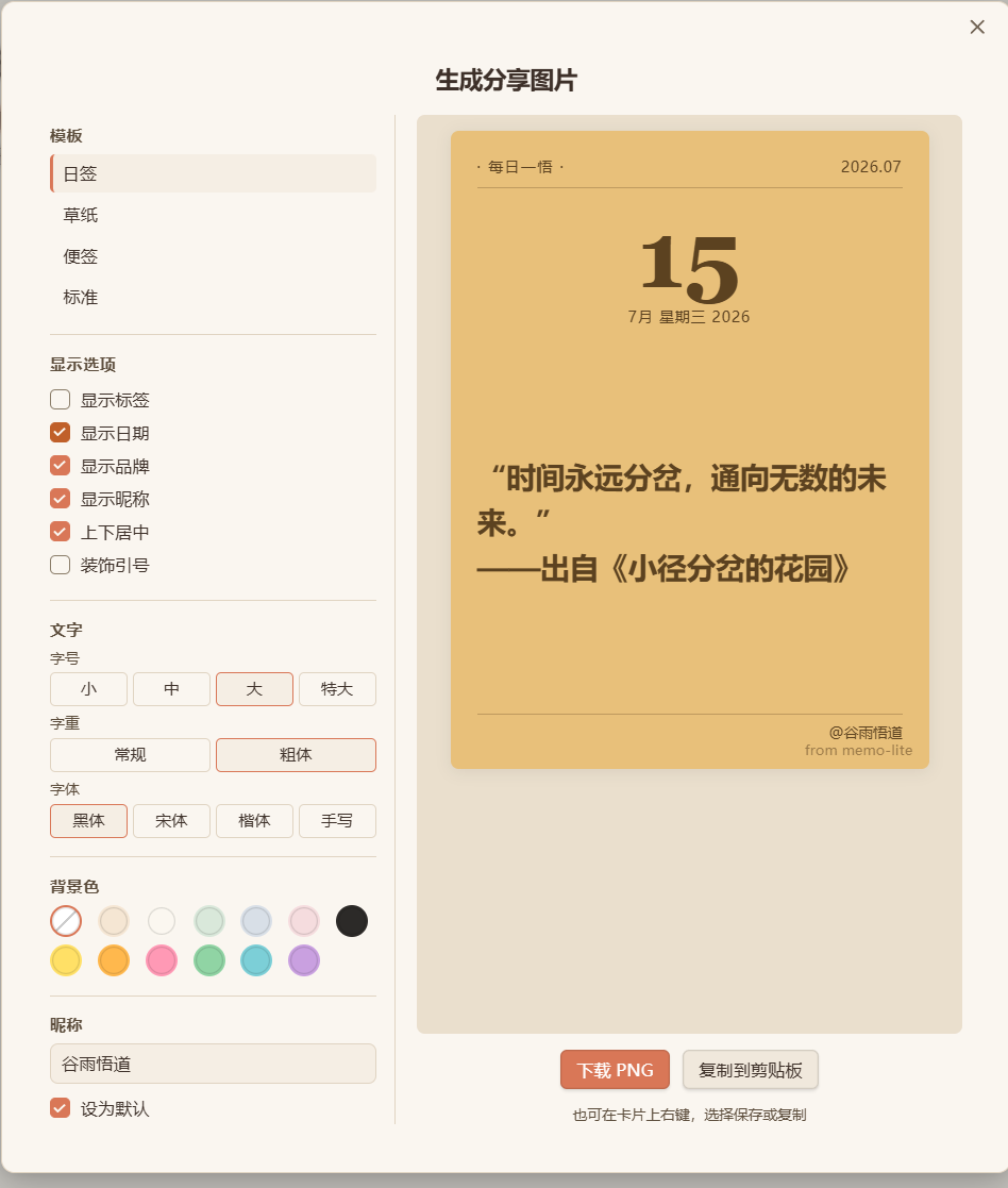Share card