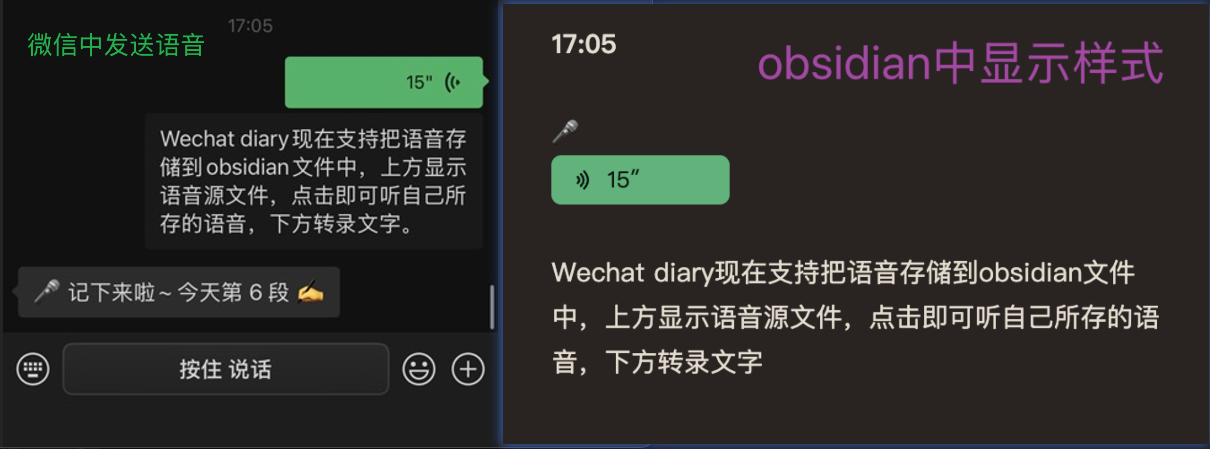 语音气泡: 点击即播, 下面是转好的文字