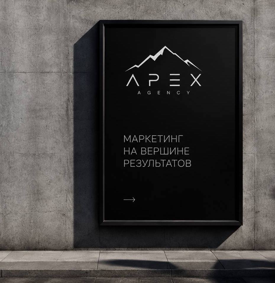 APEX Agency