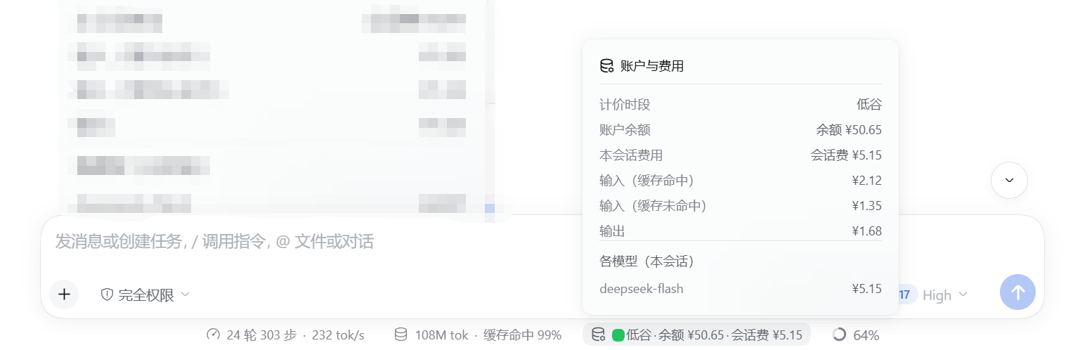 点击胶囊展开的明细弹窗