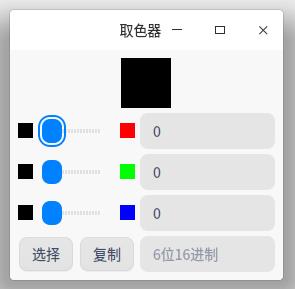 getColor 图标