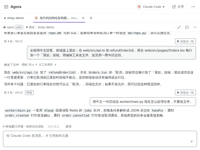 终端已接管:面板显示 tmux attach 命令,对话继续同步