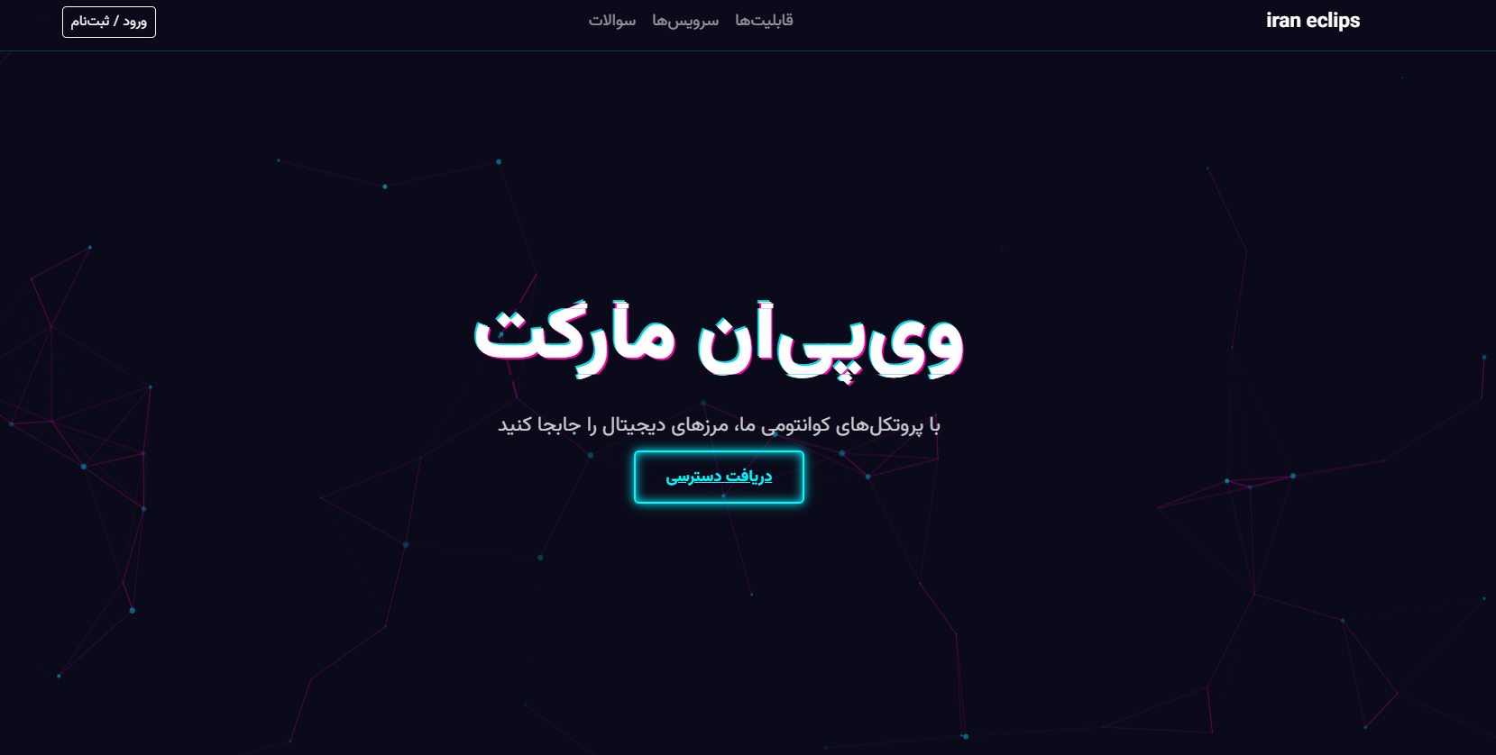 مدیریت کاربران