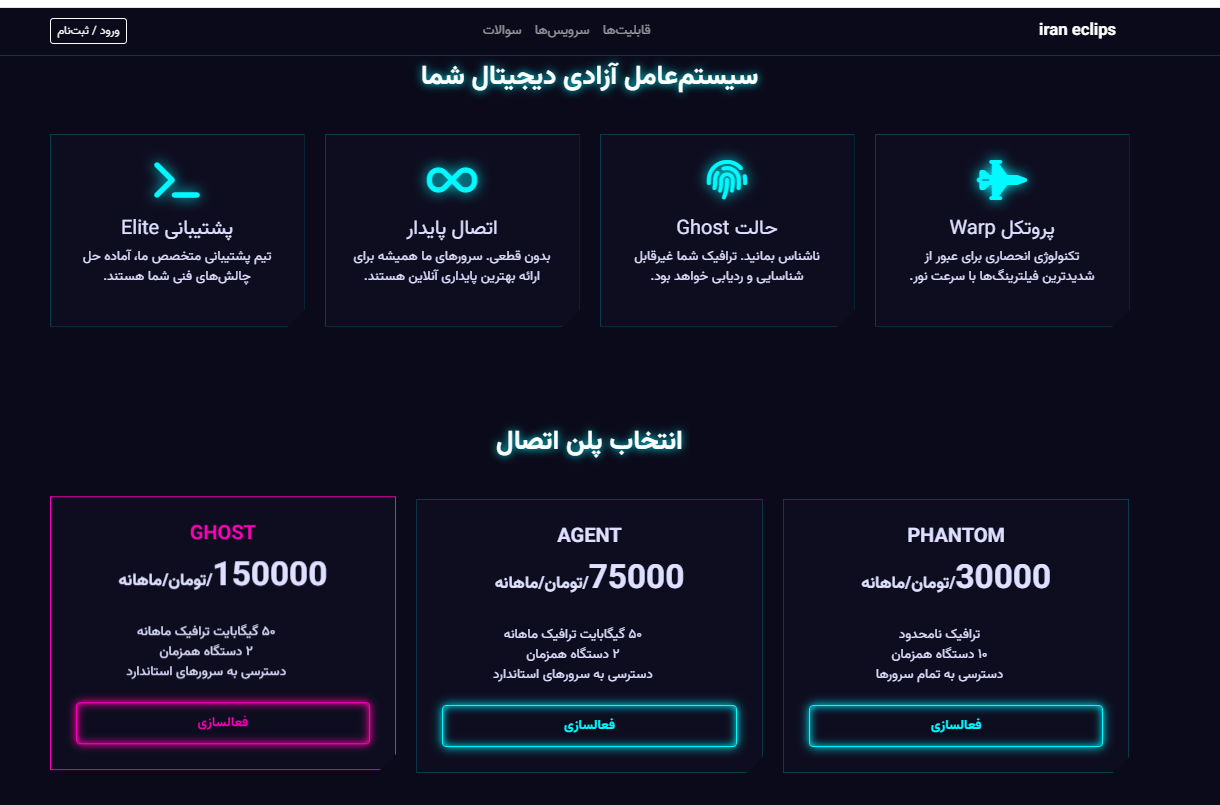 تنظیمات سرور