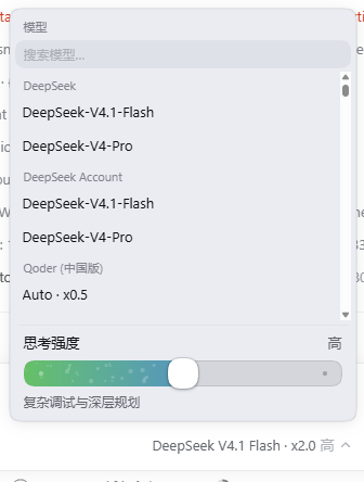 思考强度滑条