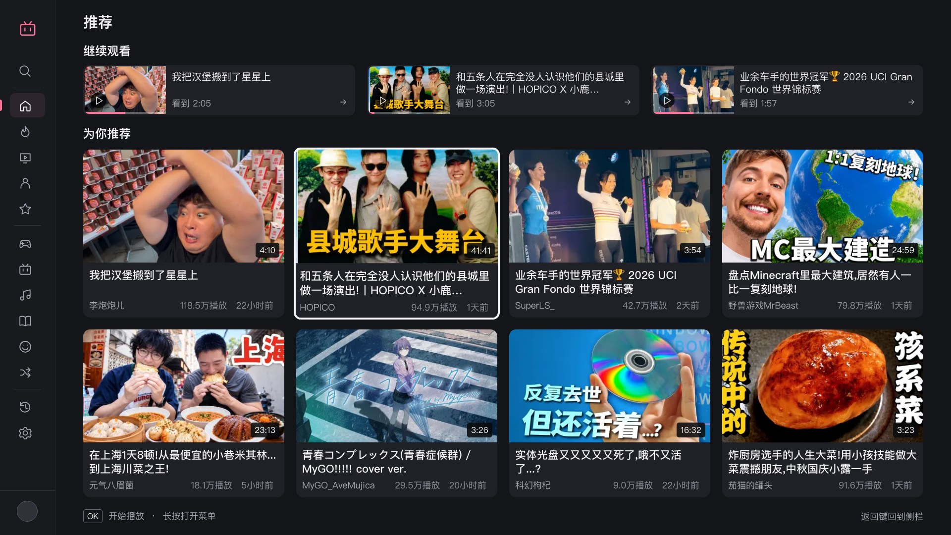 docs/screenshots/v2/home.jpg