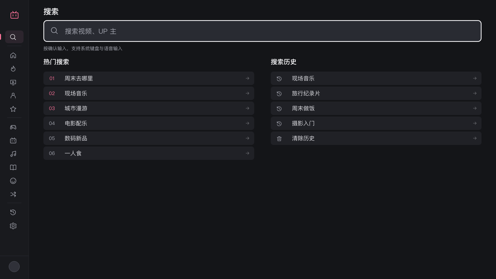 Search with trending topics and recent searches