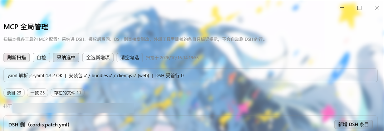 自检输出