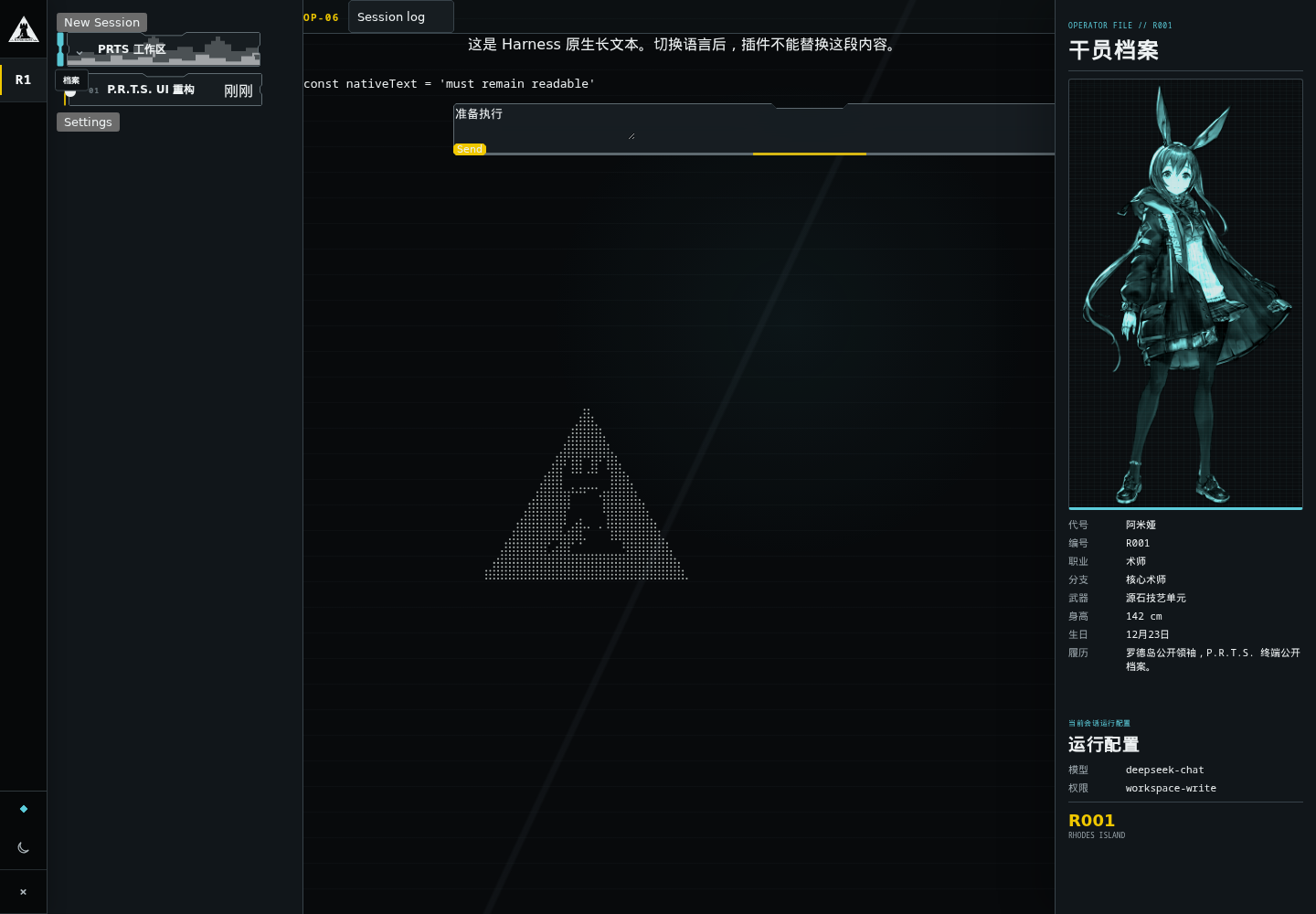 dsh-theme-prts preview