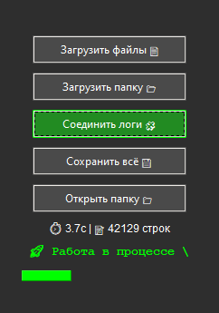 logmrgr