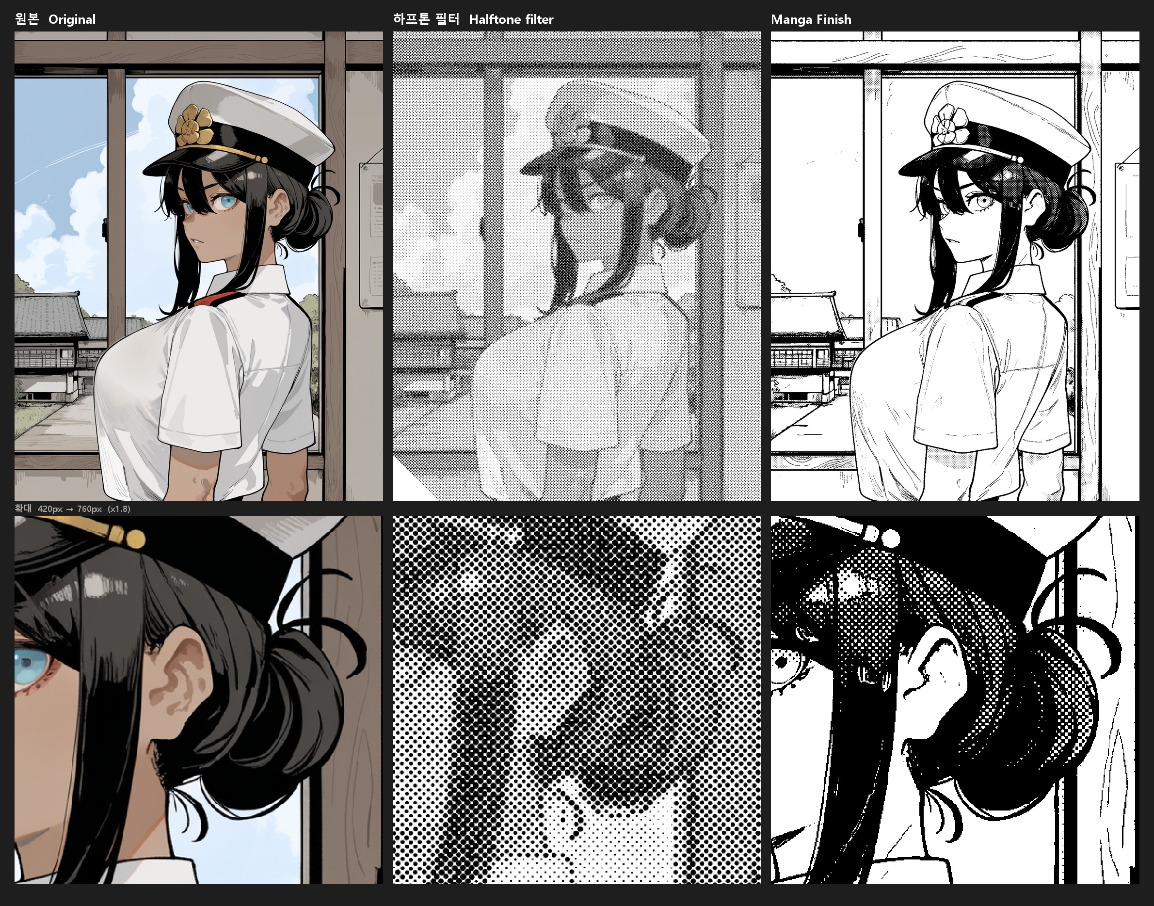 Original / plain halftone filter / Manga Finish