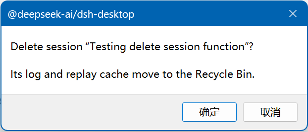 Скриншот dsh-session-delete 4