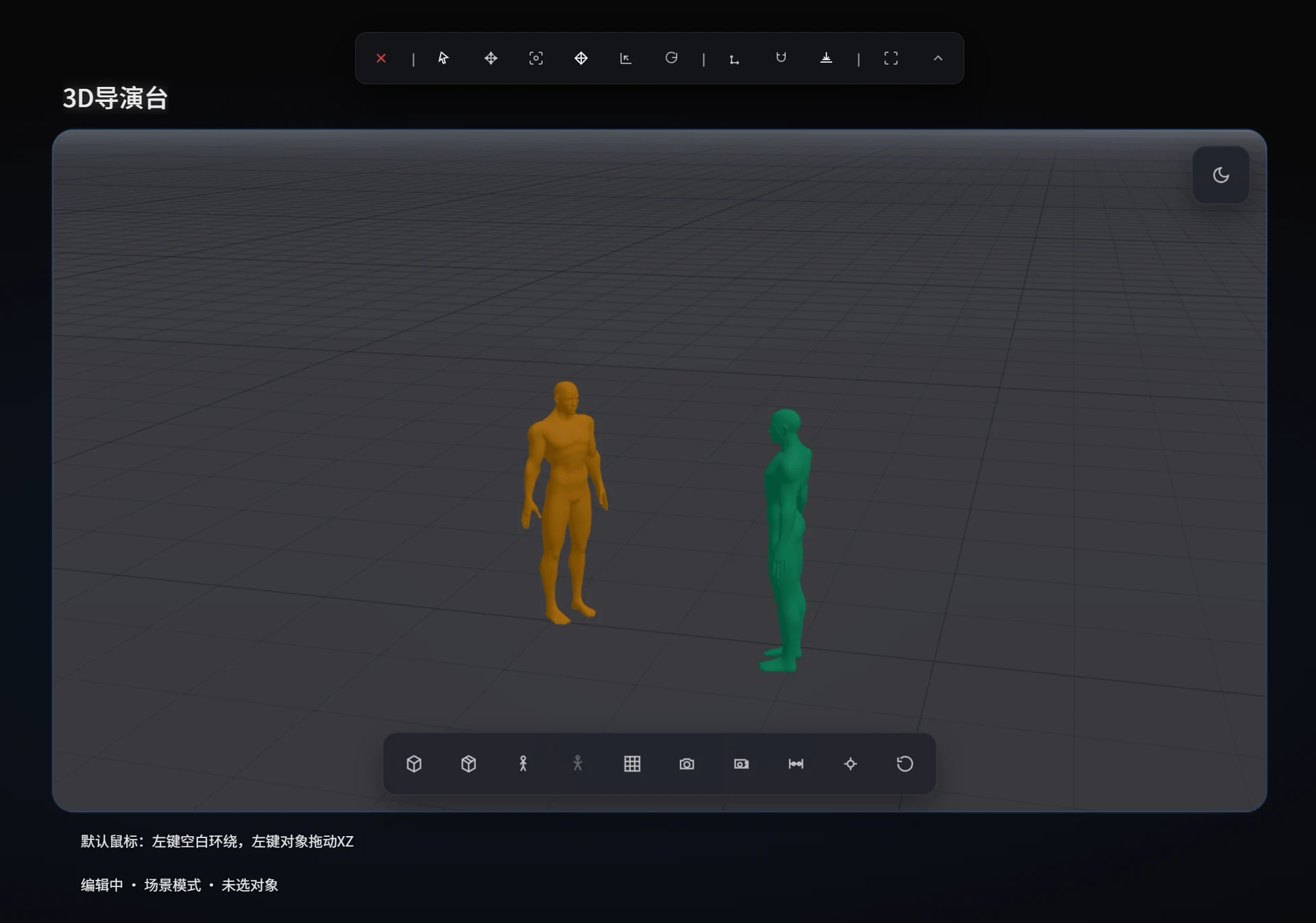 SHUO Canvas 3D 导演台
