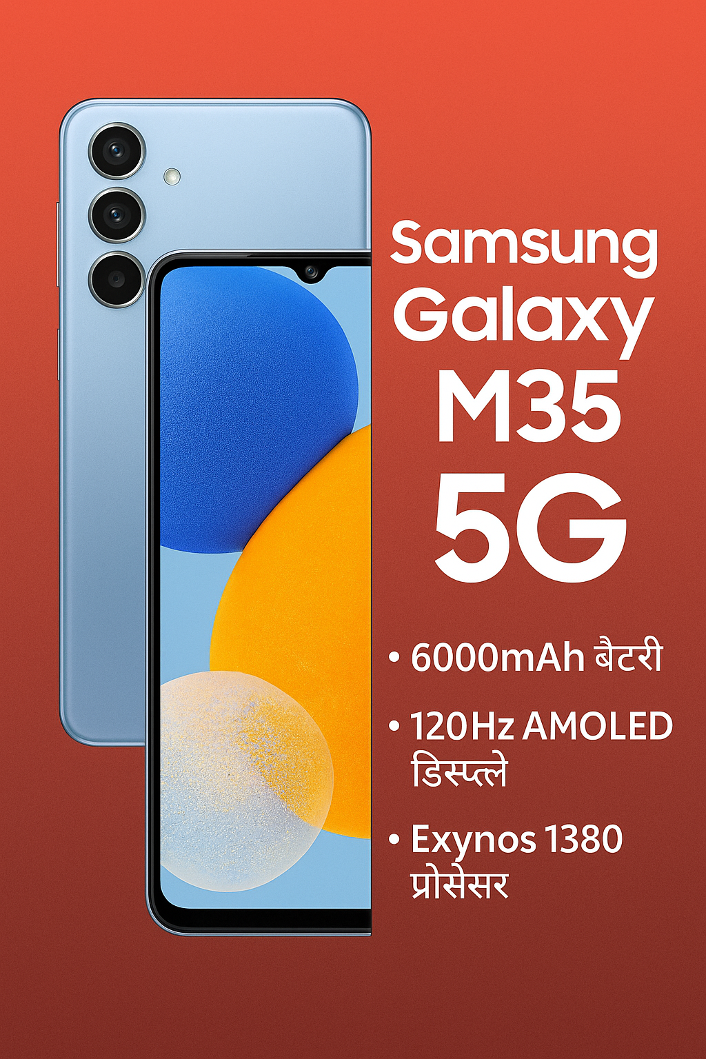 Samsung Galaxy M35 Price Drop