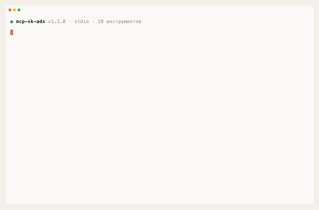 Демо: один вопрос — ассистент вызывает list_ad_plans, get_statistics и get_balance и находит кампанию, сливающую бюджет