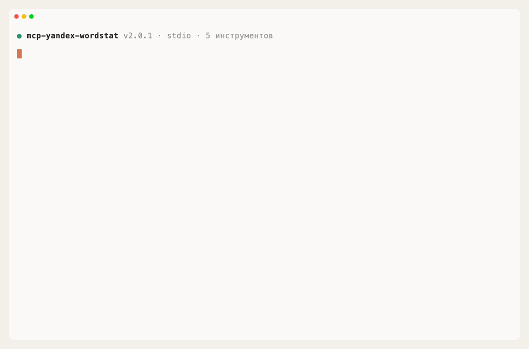 Демо: один вопрос — ассистент вызывает top_requests, dynamics и regions и собирает частотность, сезонность и города-лидеры спроса