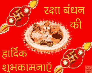हर किसी को एक बहुत ही खुश रक्षाबंधन की शुभकामनाएं।