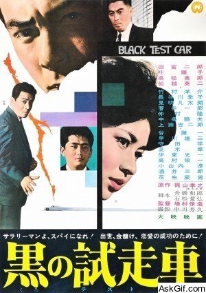 Black Test Car