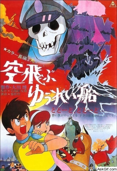 The Flying Ghost Ship