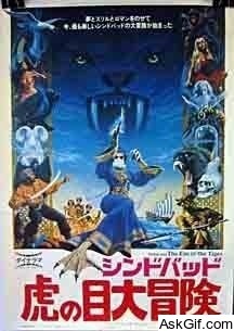 Sinbad and the Eye of the Tiger