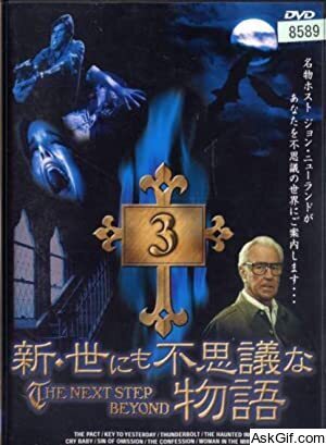 The Next Step Beyond