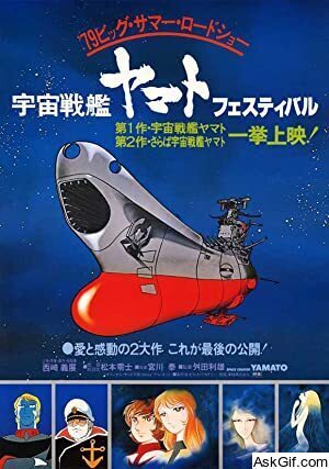 Star Blazers
