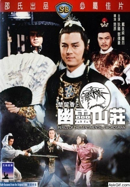 Perils of the Sentimental Swordsman