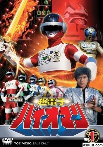 Super Electronic Bioman