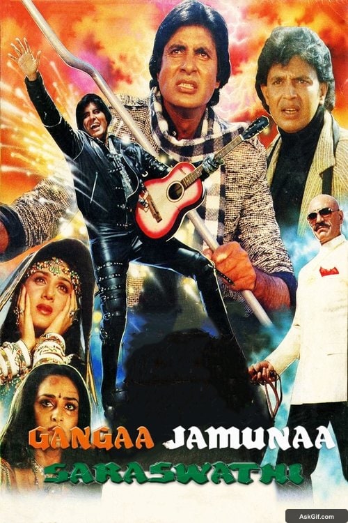 गंगा जमुना सरस्वती